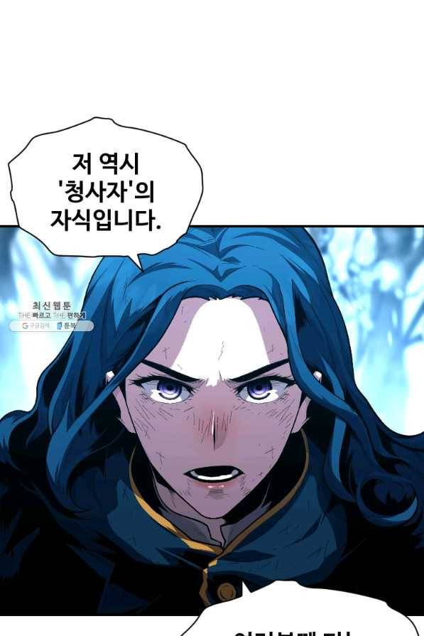 재능 삼킨 마법사 26화 9
