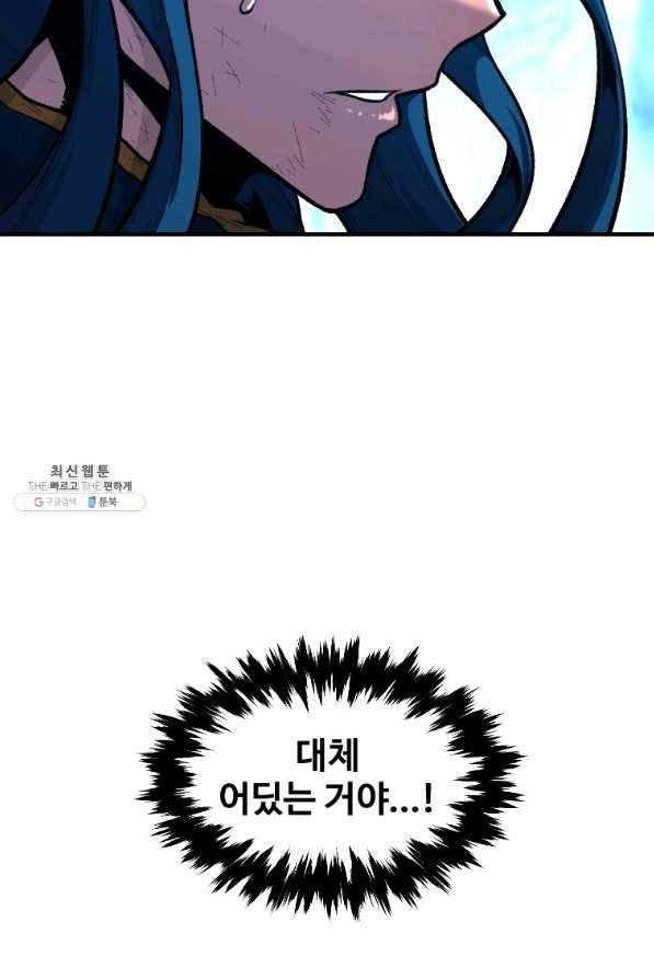 재능 삼킨 마법사 26화 14