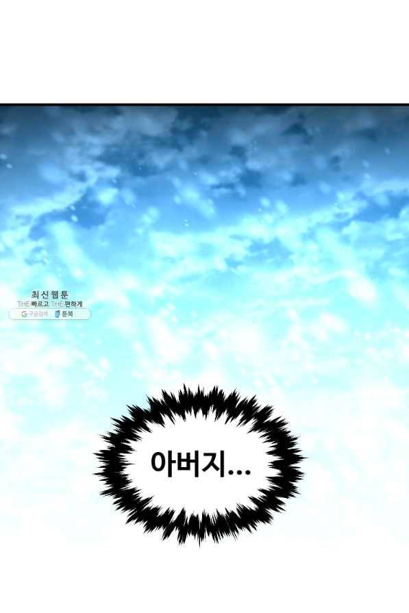재능 삼킨 마법사 26화 16