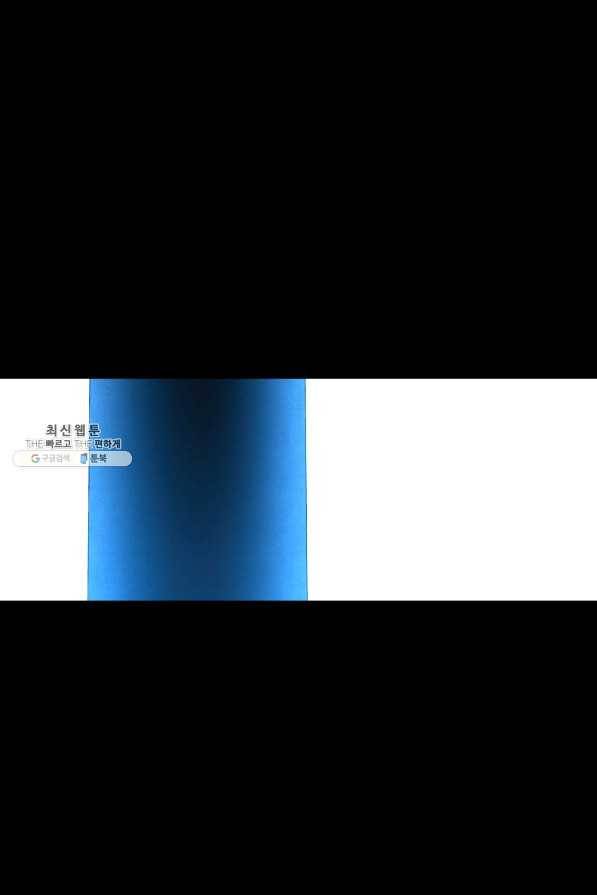 재능 삼킨 마법사 26화 23