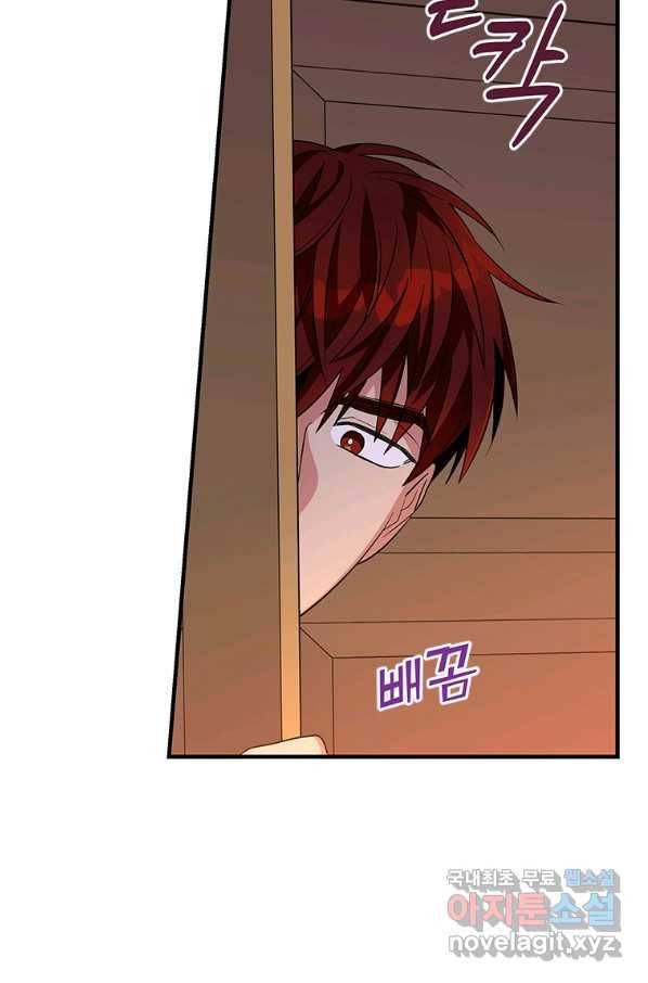 여보, 나 파업할게요 49화 2