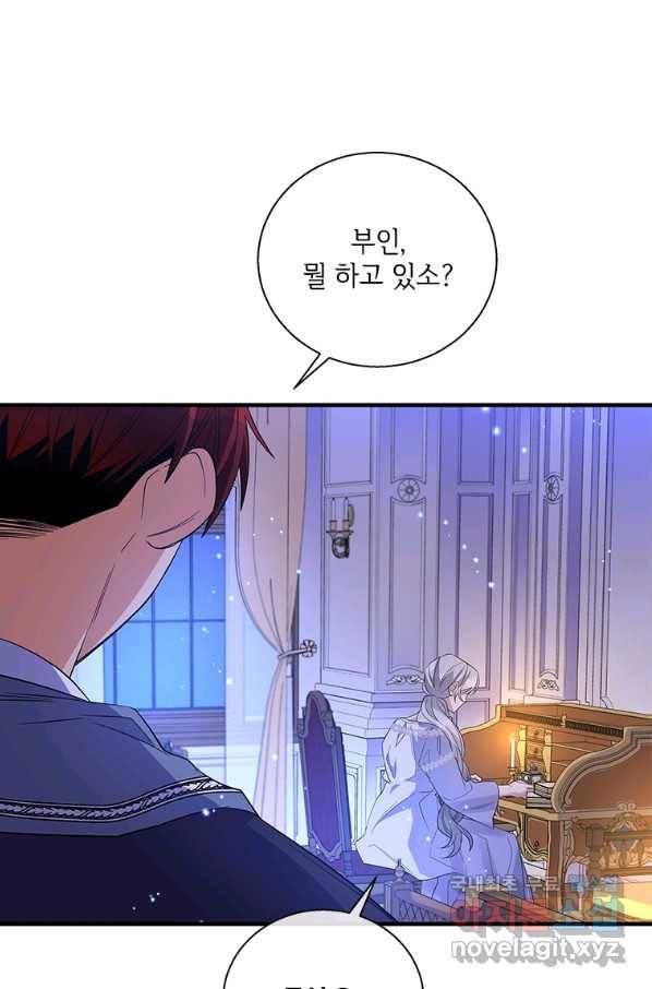 여보, 나 파업할게요 49화 3