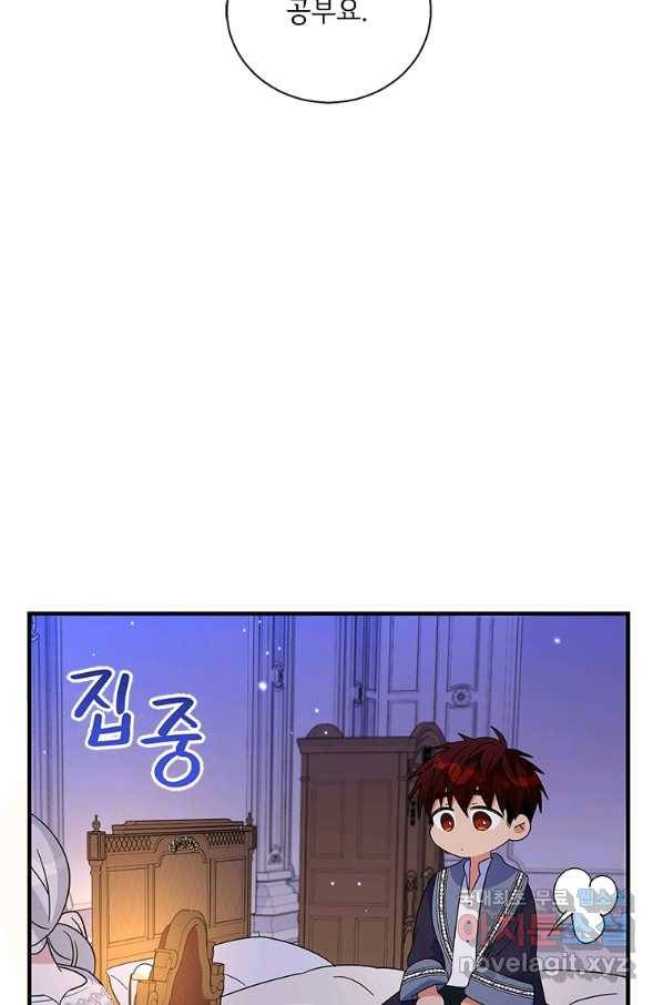 여보, 나 파업할게요 49화 4