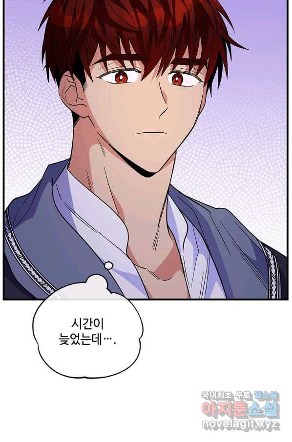 여보, 나 파업할게요 49화 7