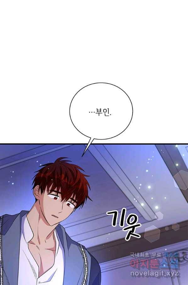 여보, 나 파업할게요 49화 9