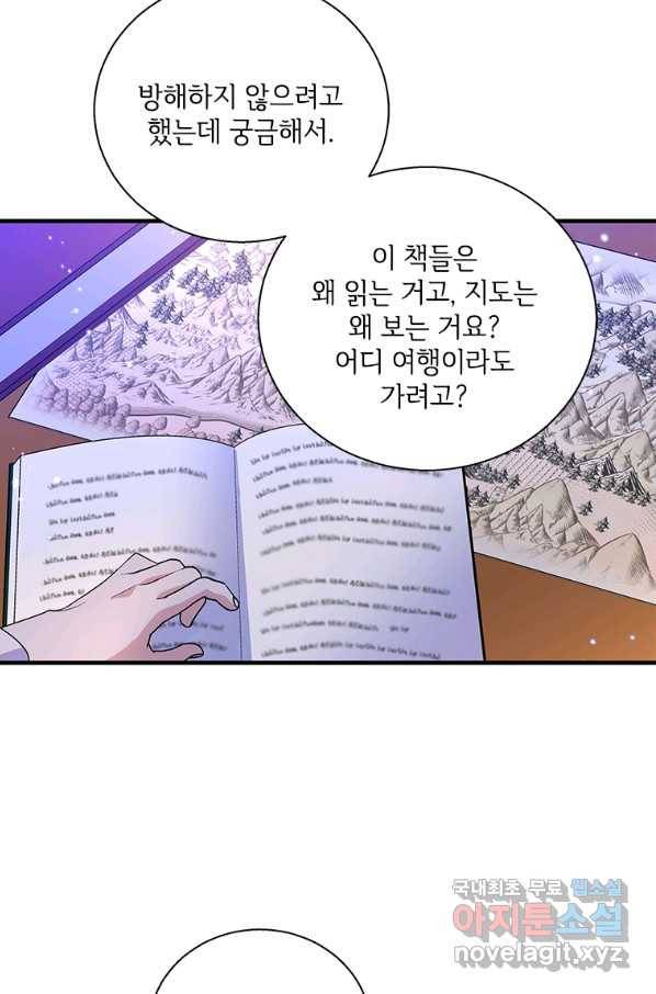 여보, 나 파업할게요 49화 11