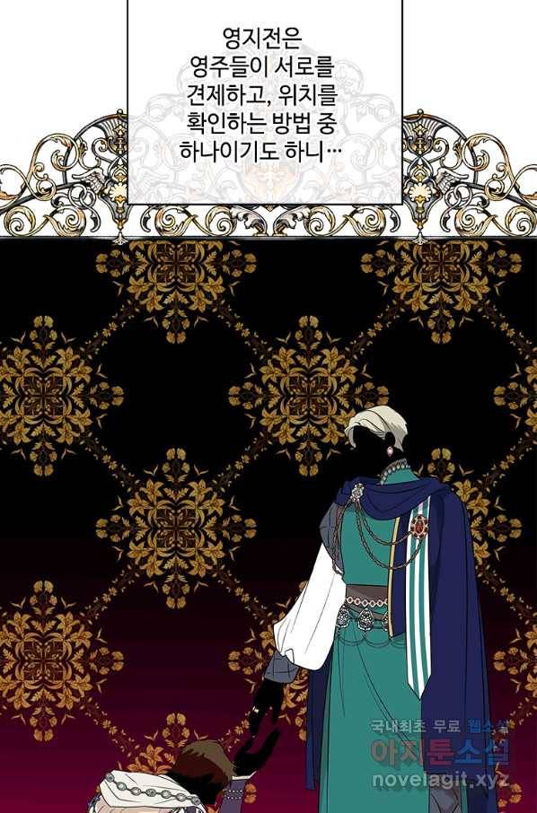 여보, 나 파업할게요 49화 16
