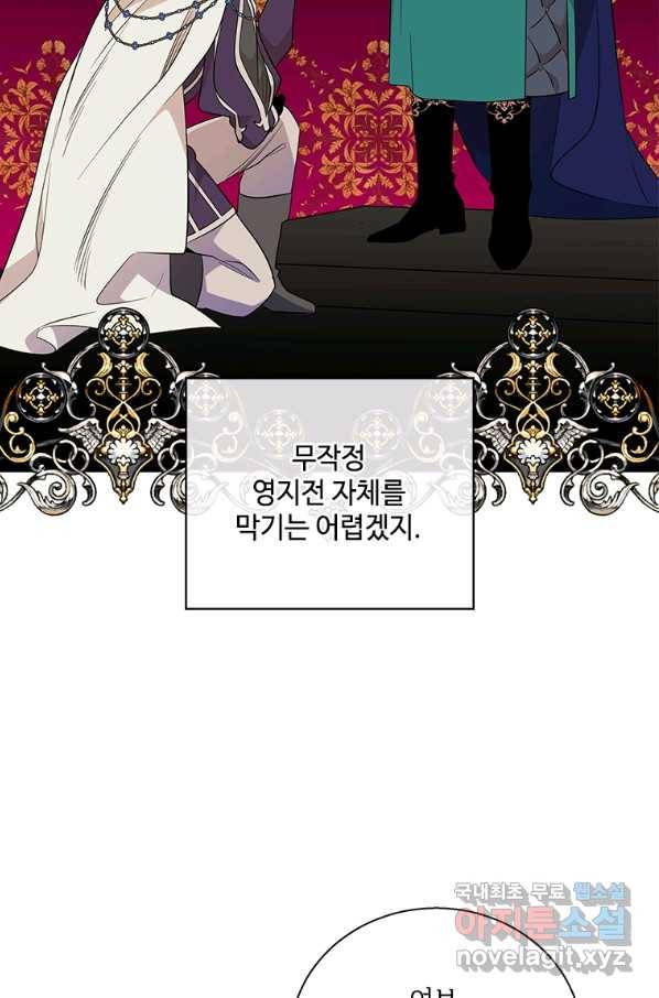 여보, 나 파업할게요 49화 17
