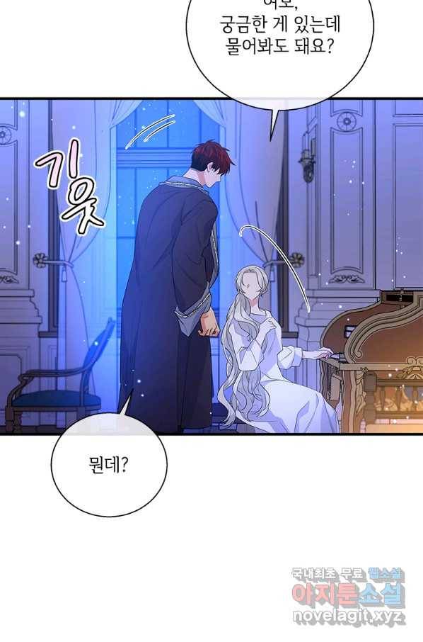 여보, 나 파업할게요 49화 18