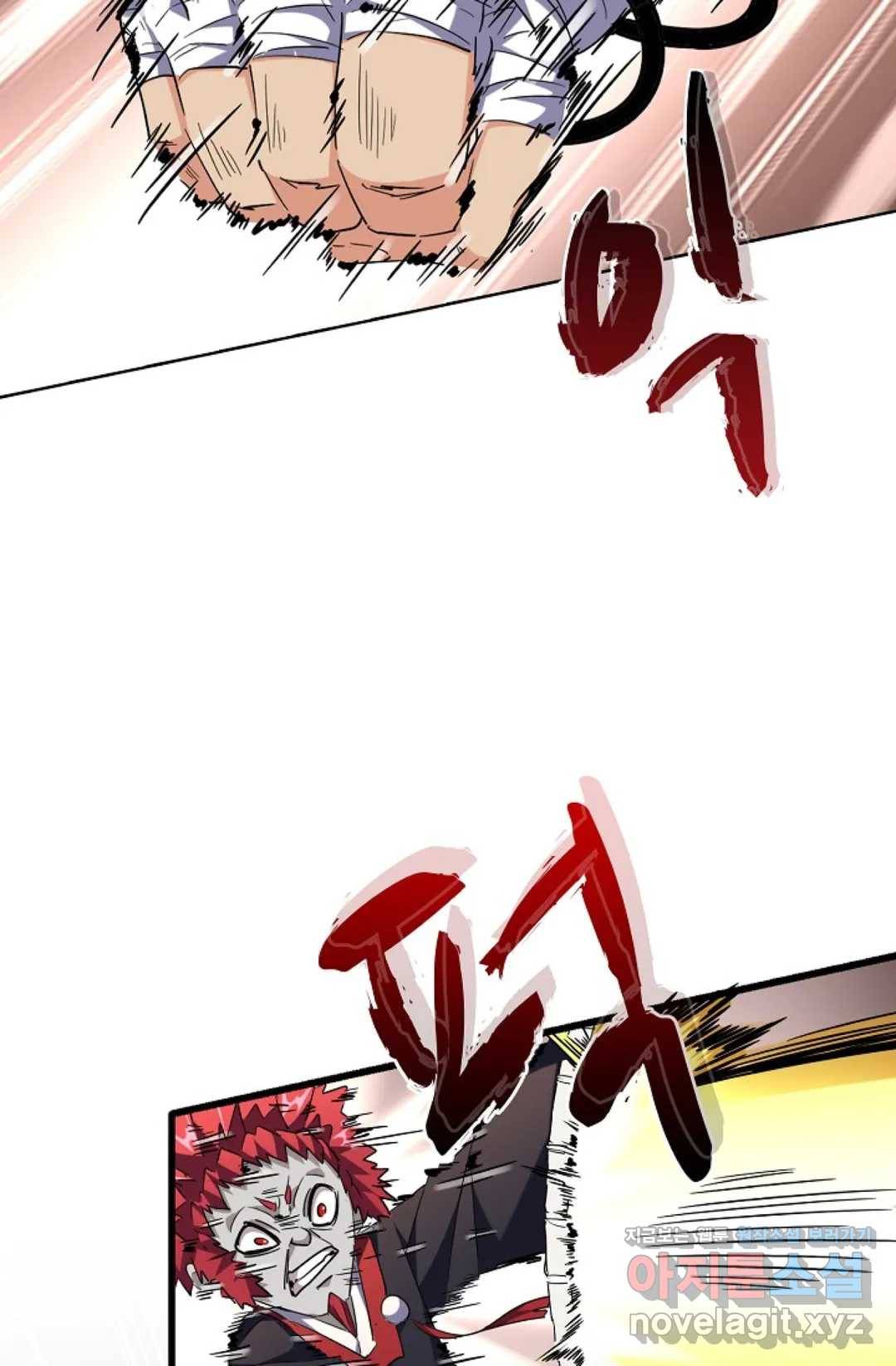 마황의 귀환 247화 4