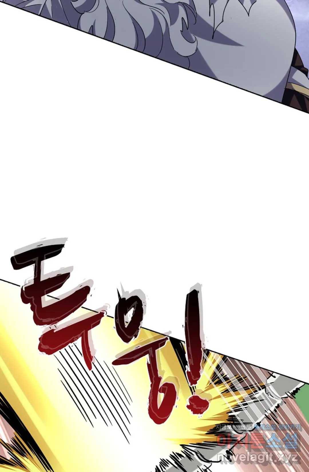 마황의 귀환 247화 7