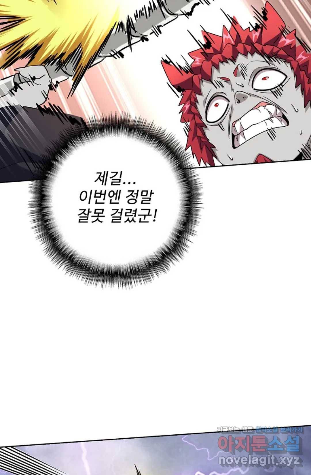 마황의 귀환 247화 8