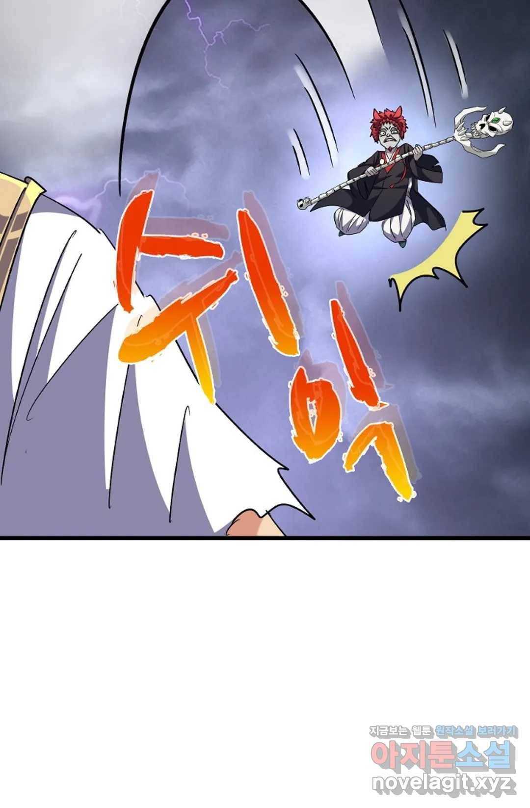 마황의 귀환 247화 10
