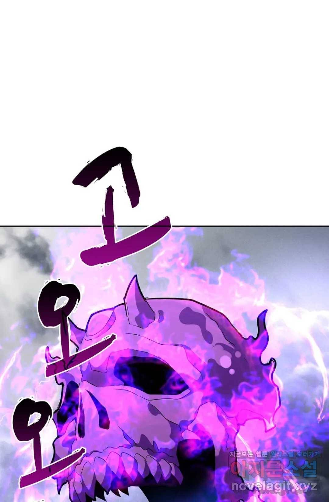 마황의 귀환 247화 15