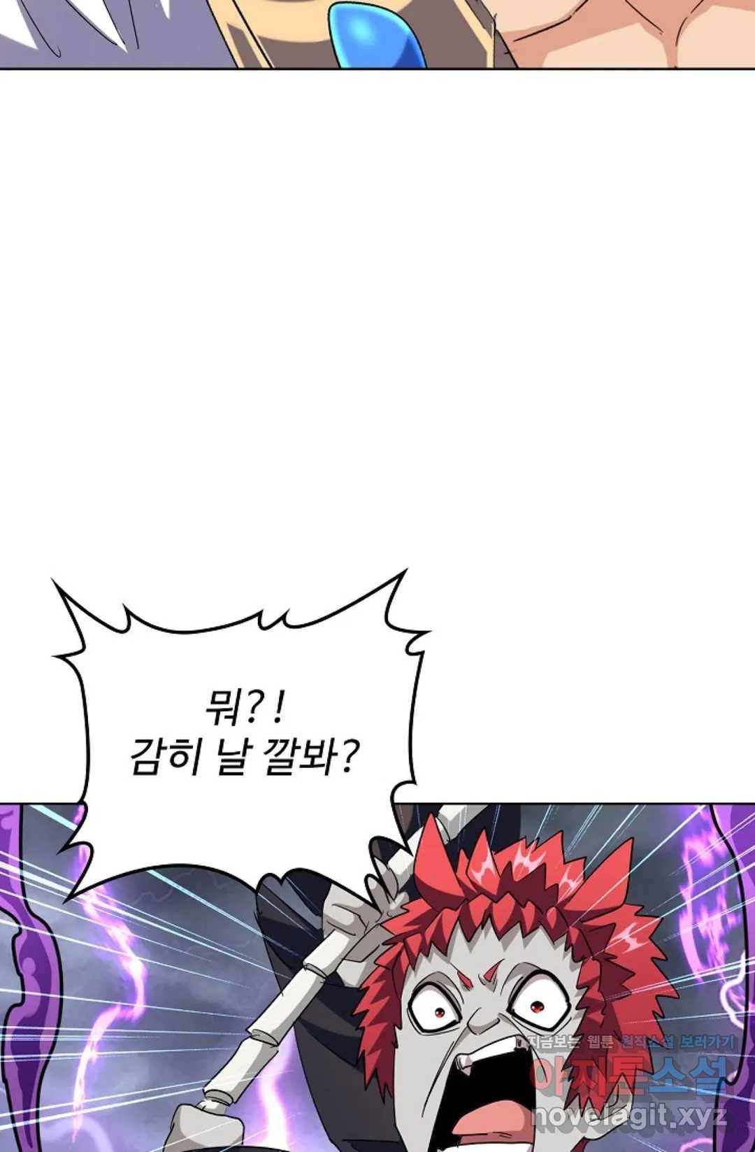 마황의 귀환 247화 22