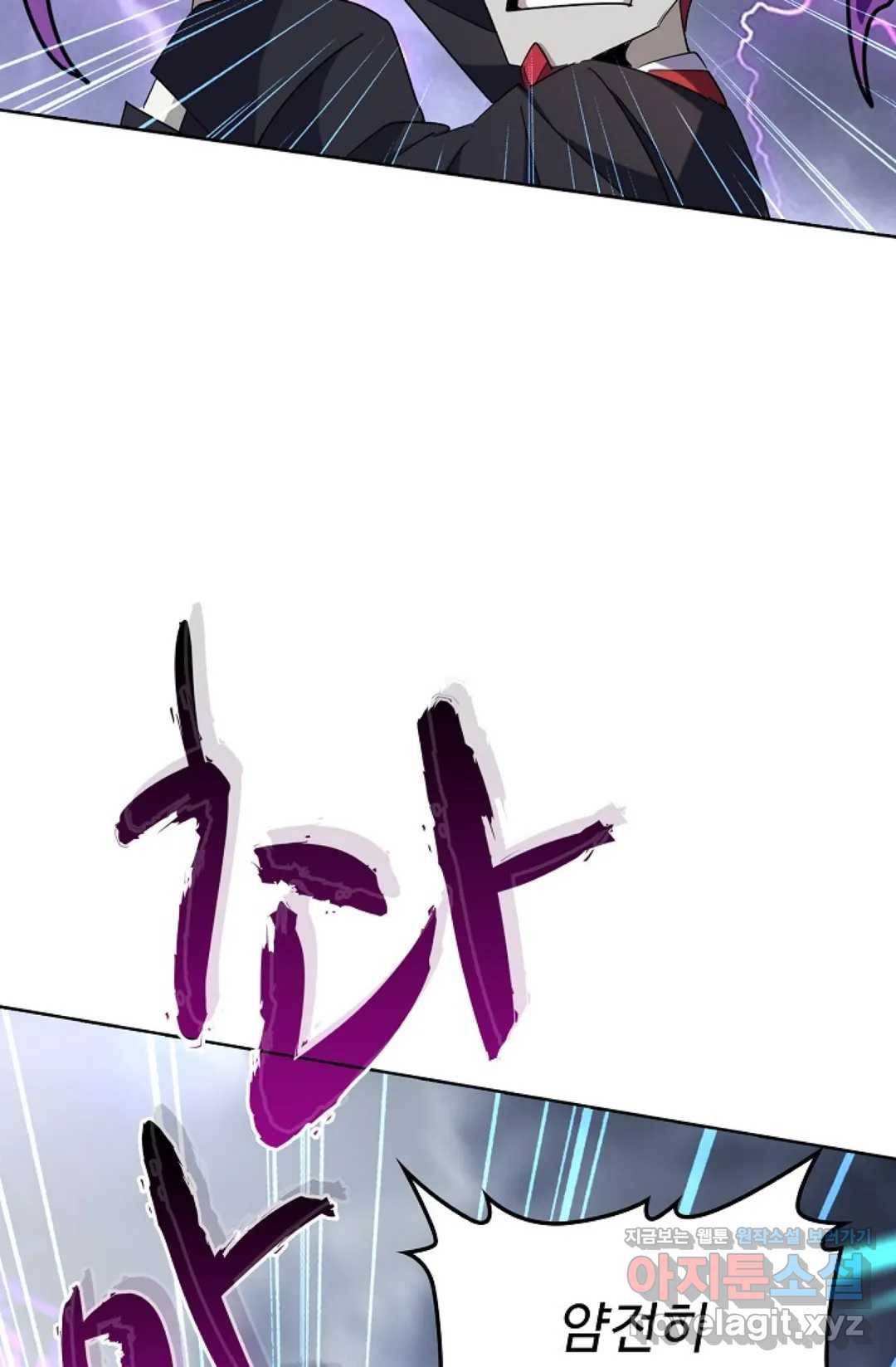 마황의 귀환 247화 23
