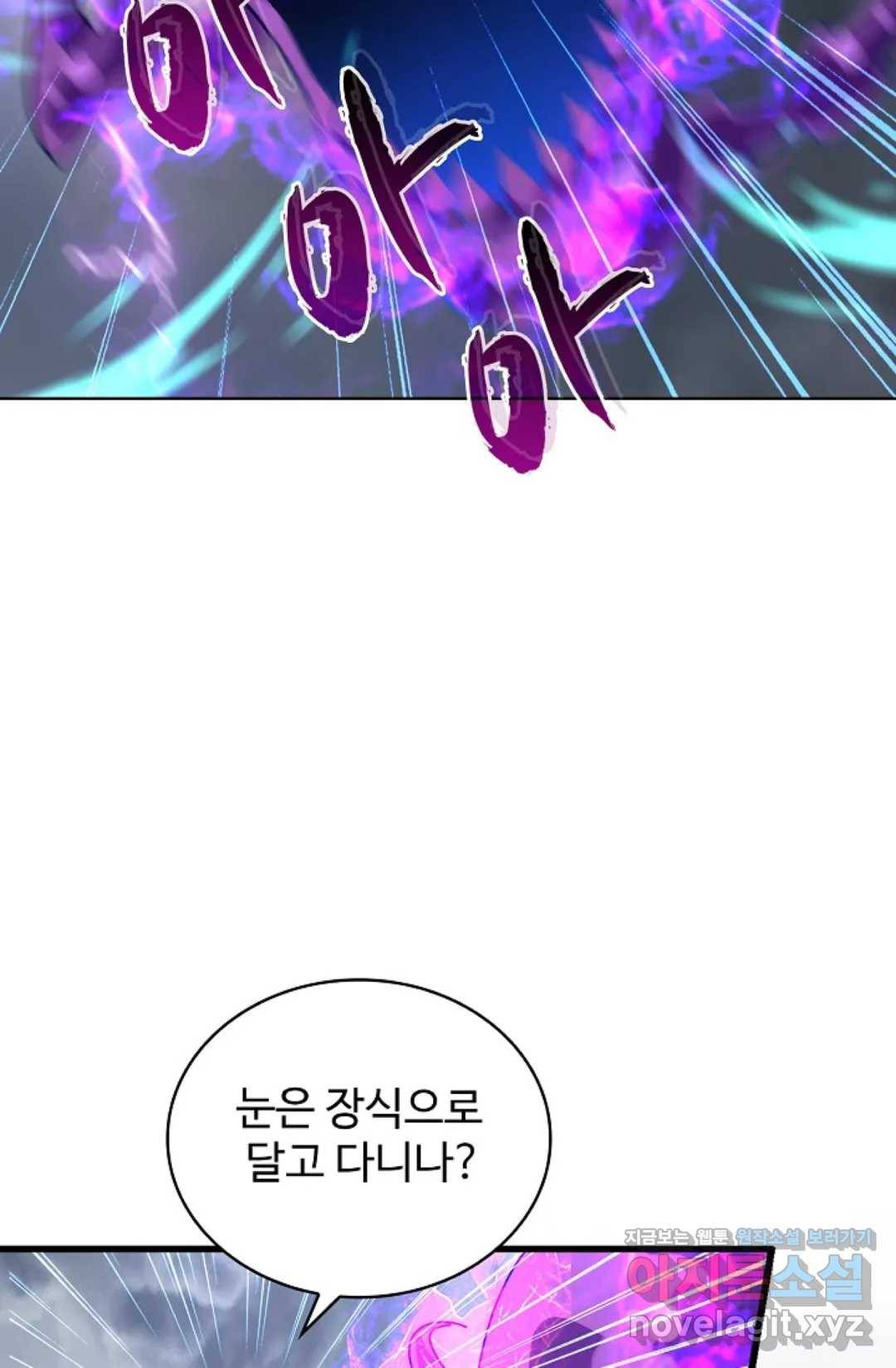 마황의 귀환 247화 25