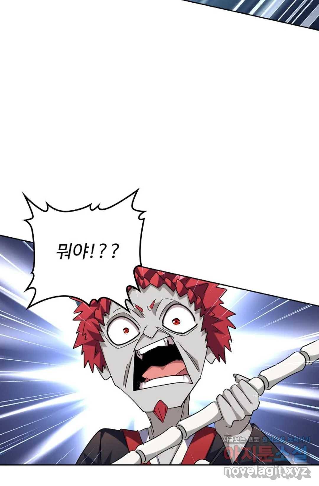 마황의 귀환 247화 32