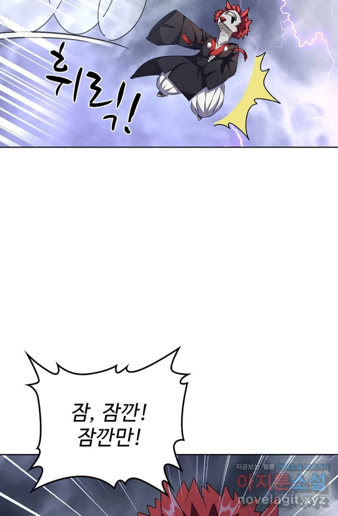 마황의 귀환 247화 35
