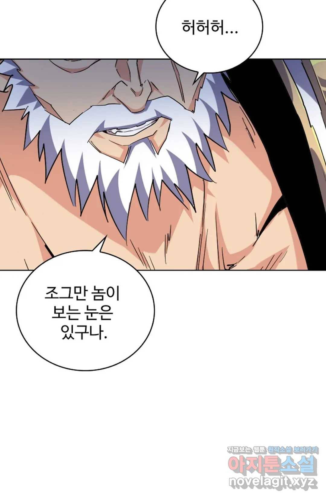마황의 귀환 247화 38