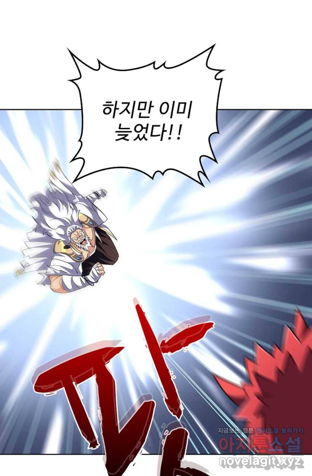 마황의 귀환 247화 39
