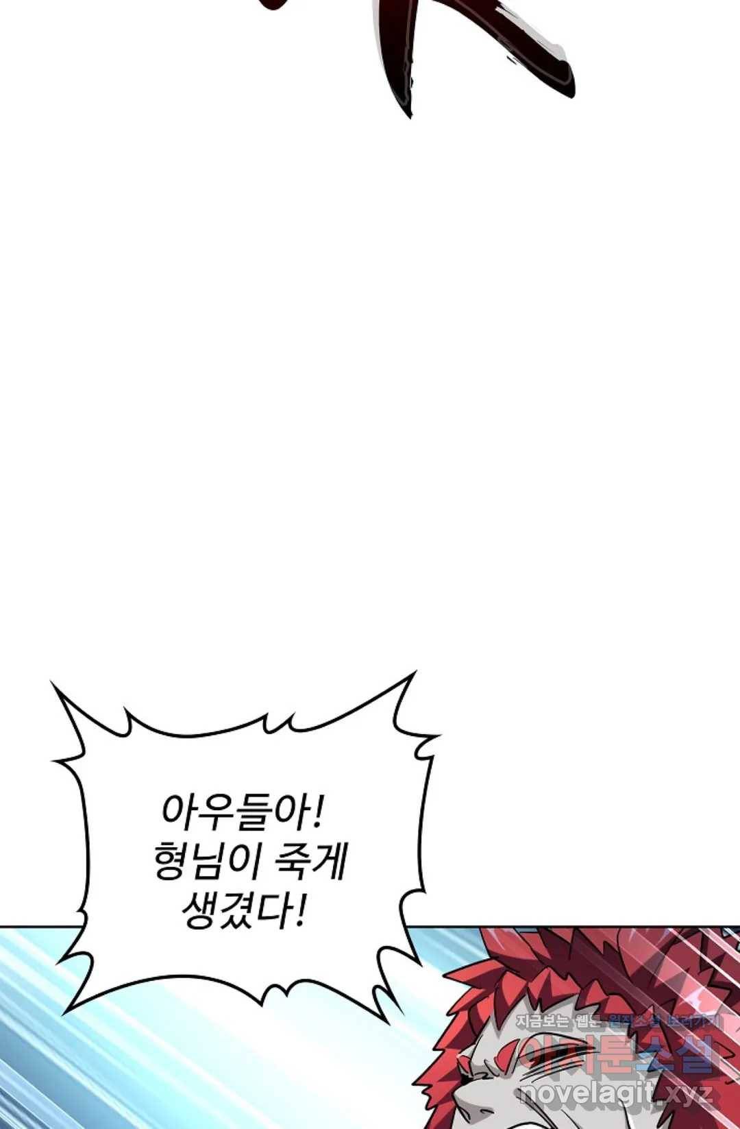 마황의 귀환 247화 40