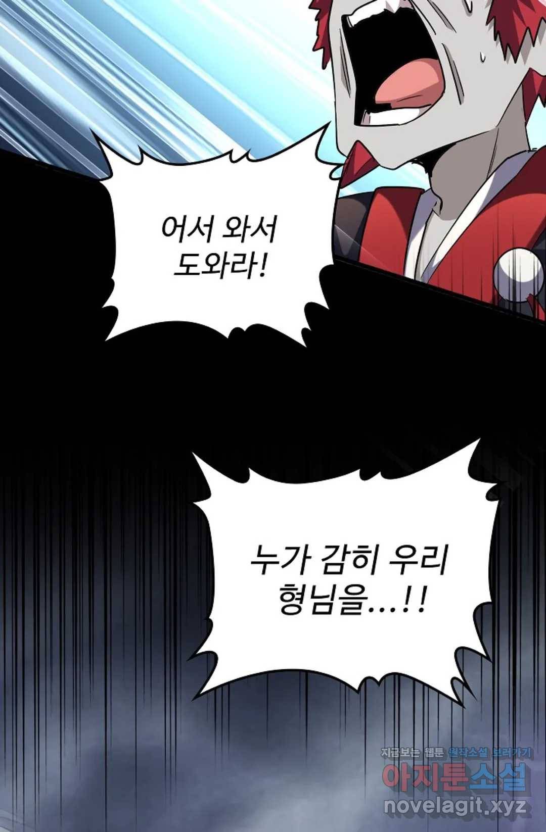 마황의 귀환 247화 41