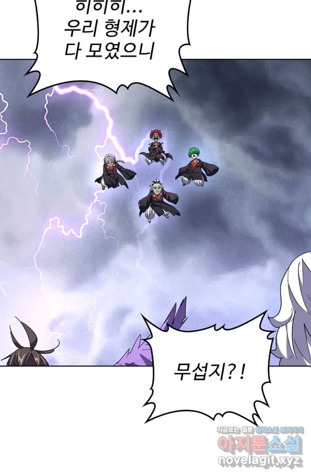 마황의 귀환 247화 46