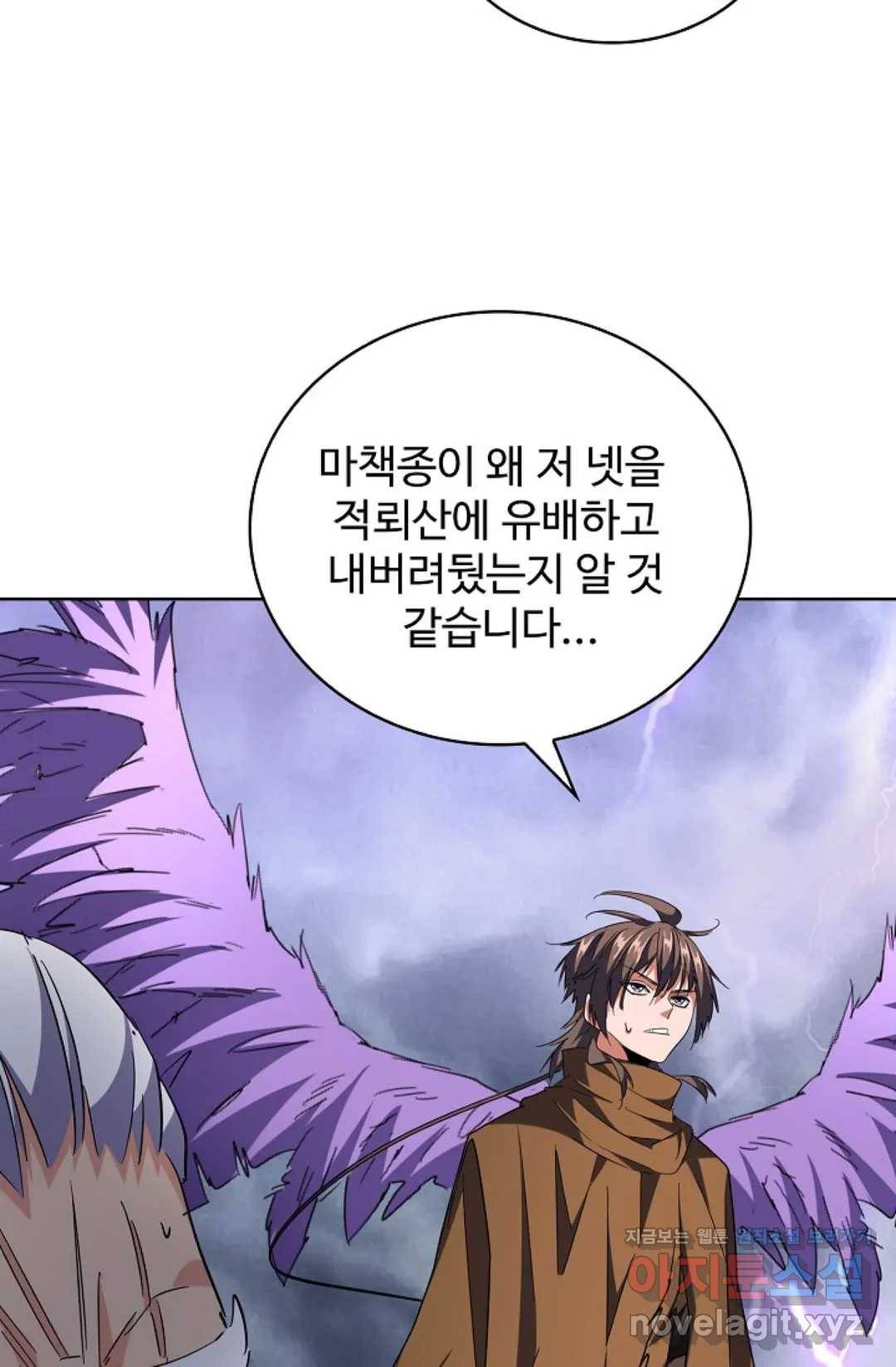 마황의 귀환 247화 63