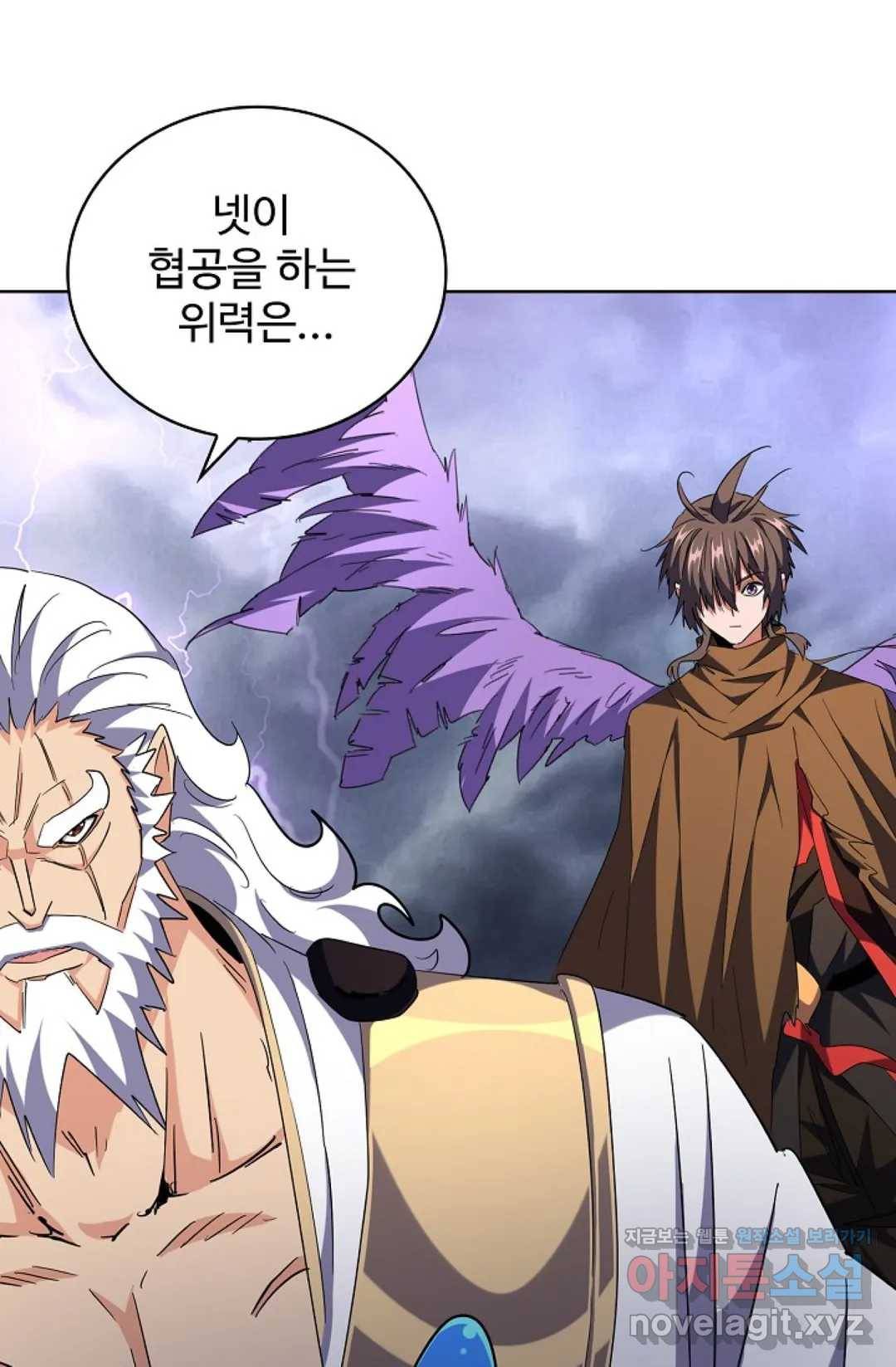 마황의 귀환 247화 66