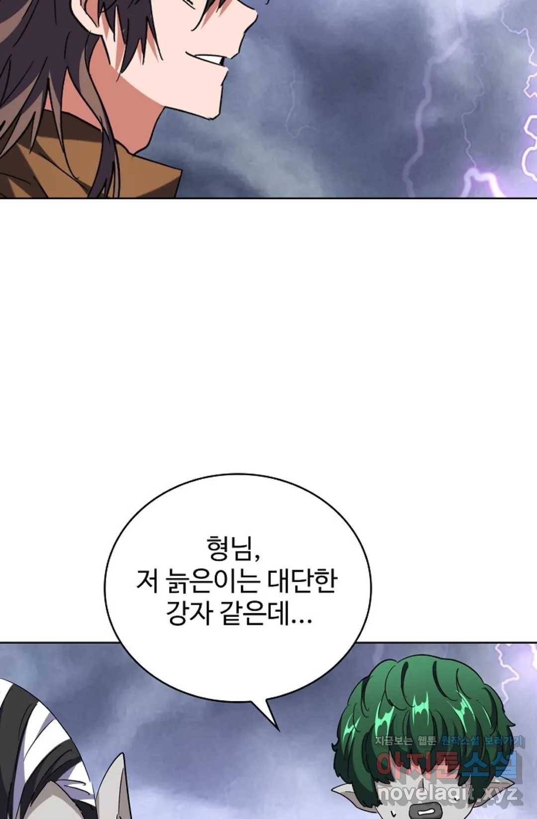 마황의 귀환 247화 68