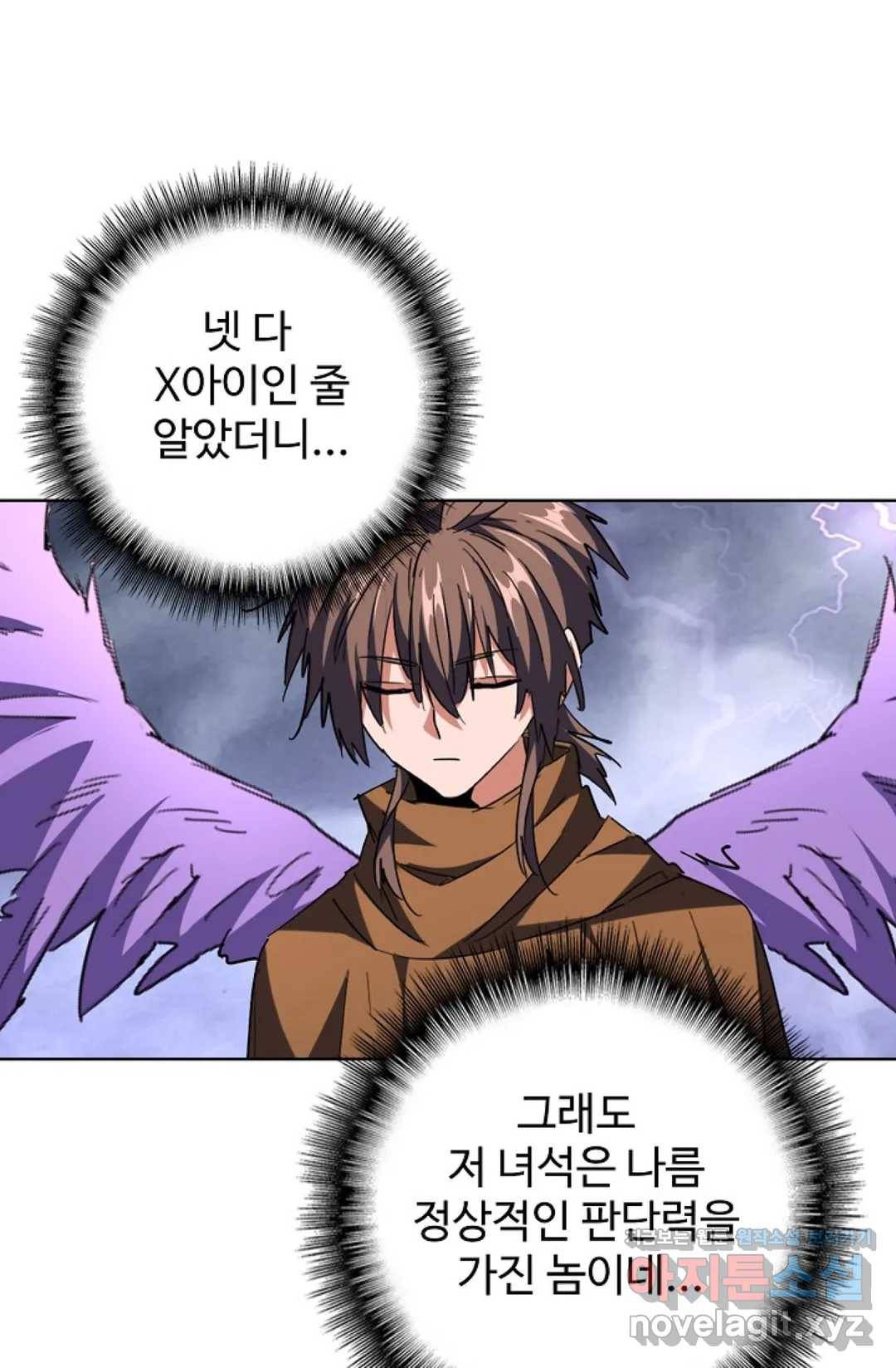 마황의 귀환 247화 72