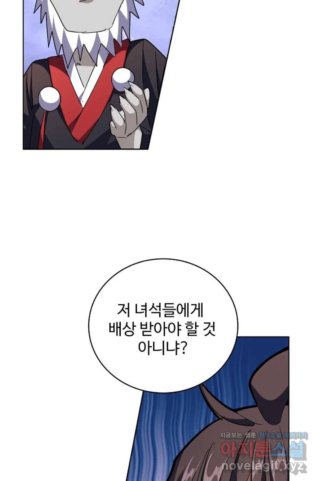 마황의 귀환 247화 74