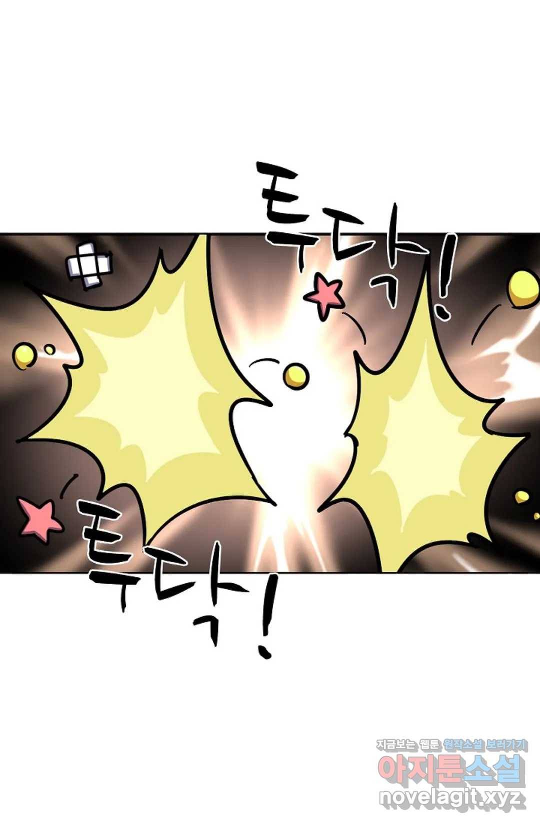 마황의 귀환 247화 77