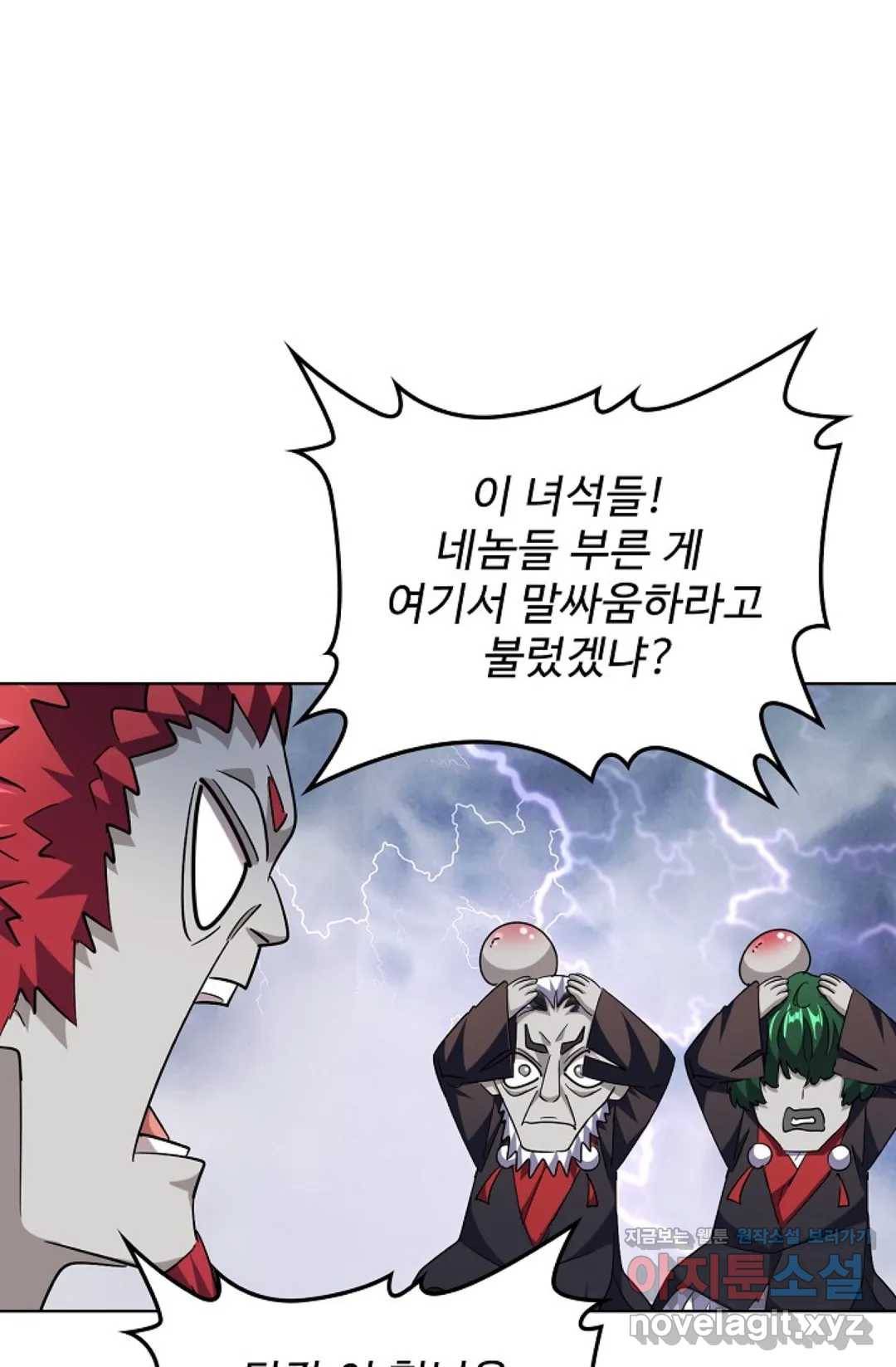 마황의 귀환 247화 78