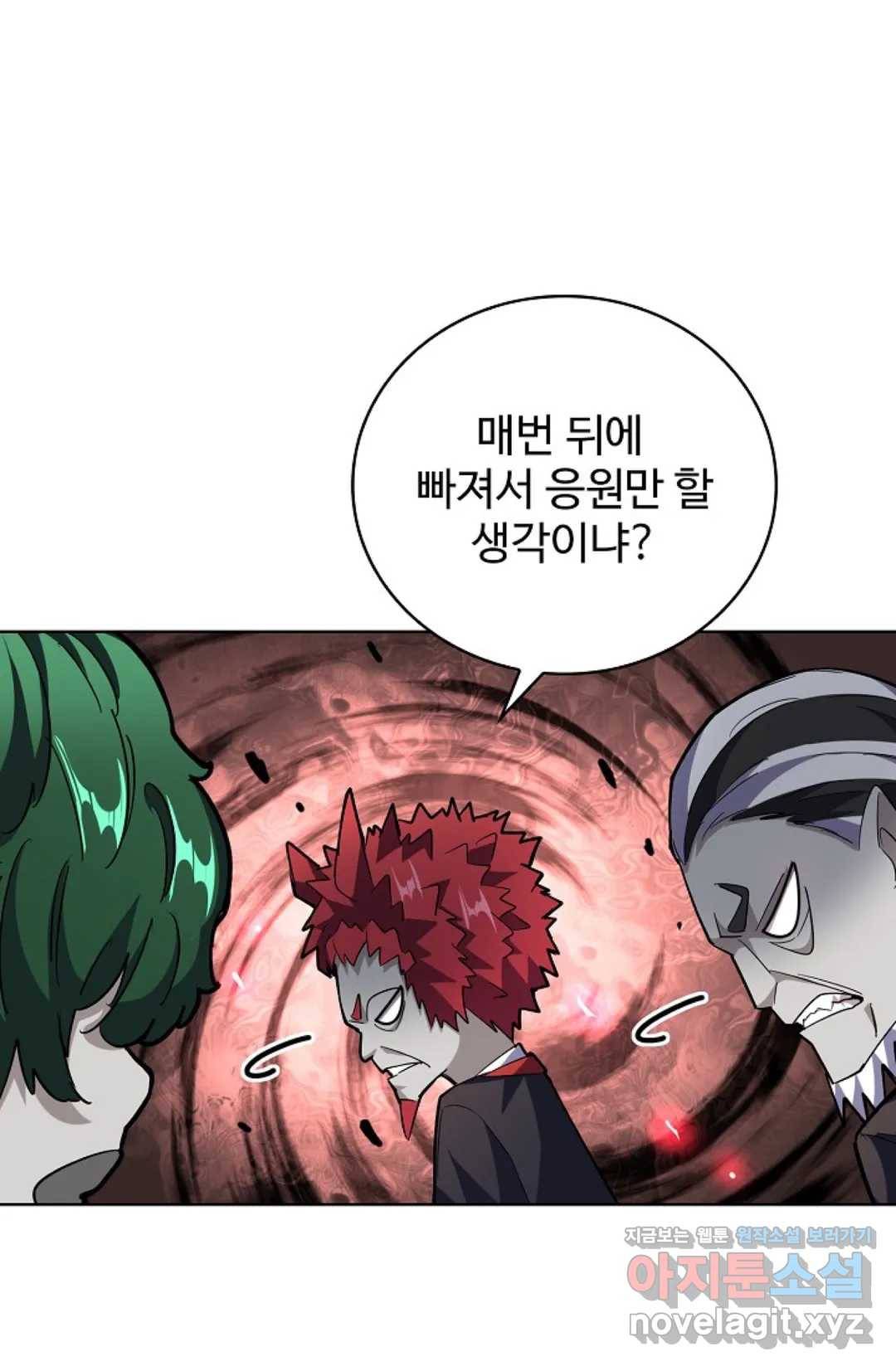 마황의 귀환 247화 82