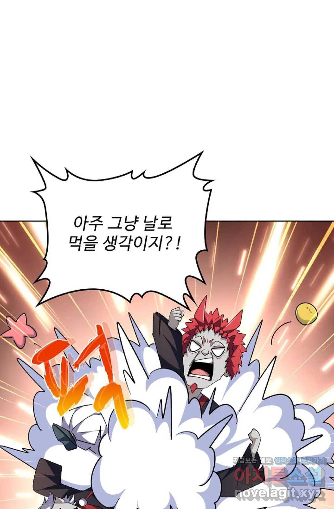 마황의 귀환 247화 83
