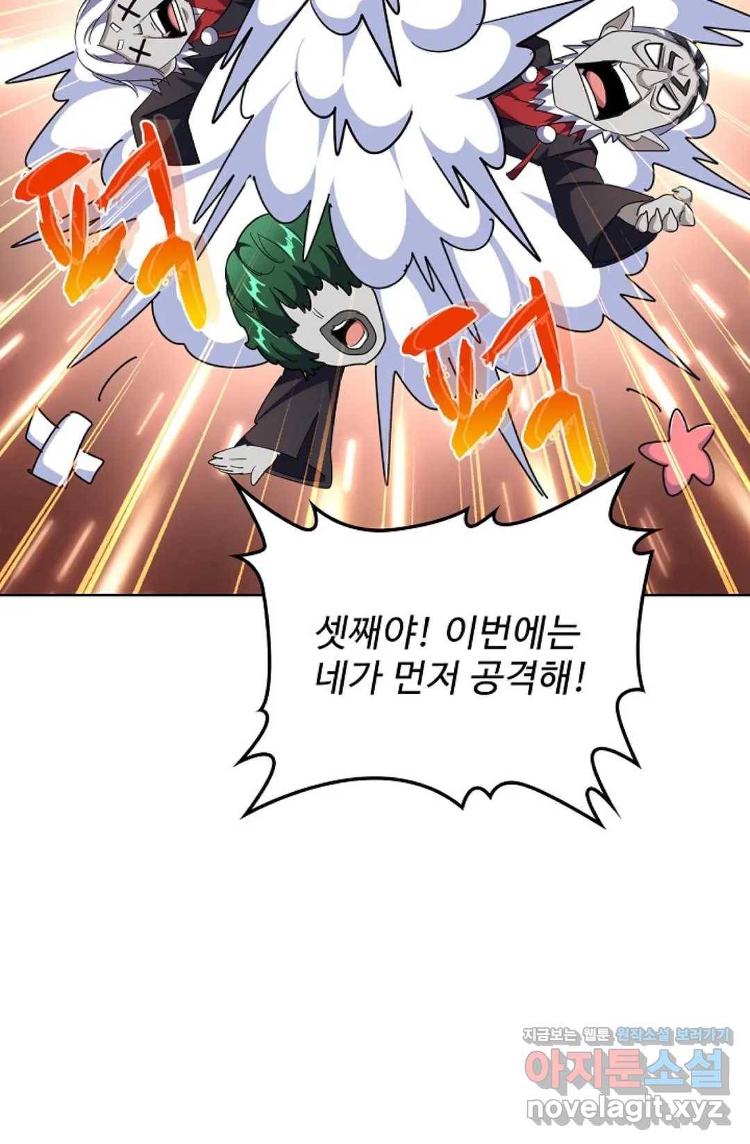 마황의 귀환 247화 84