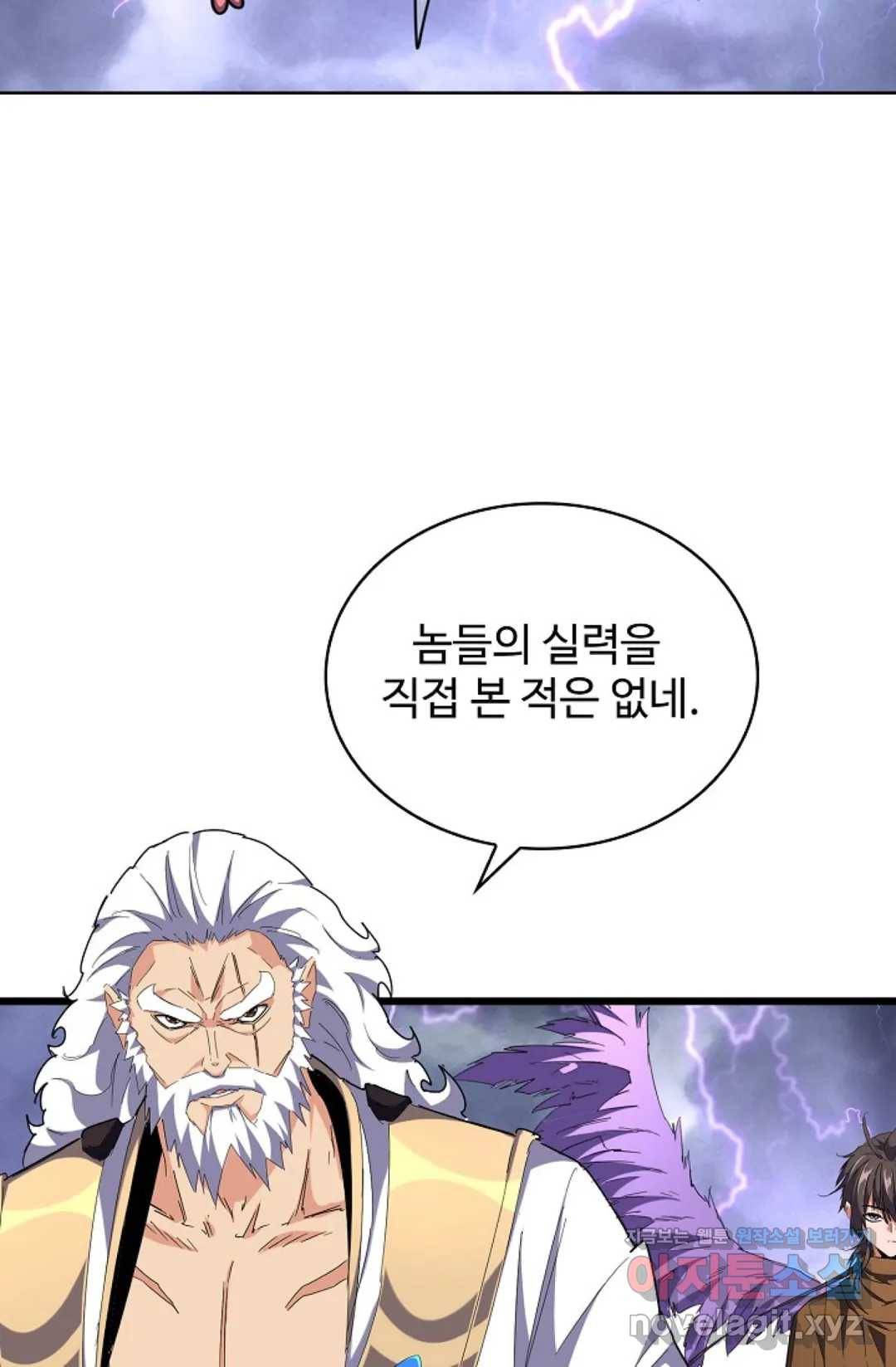 마황의 귀환 247화 89
