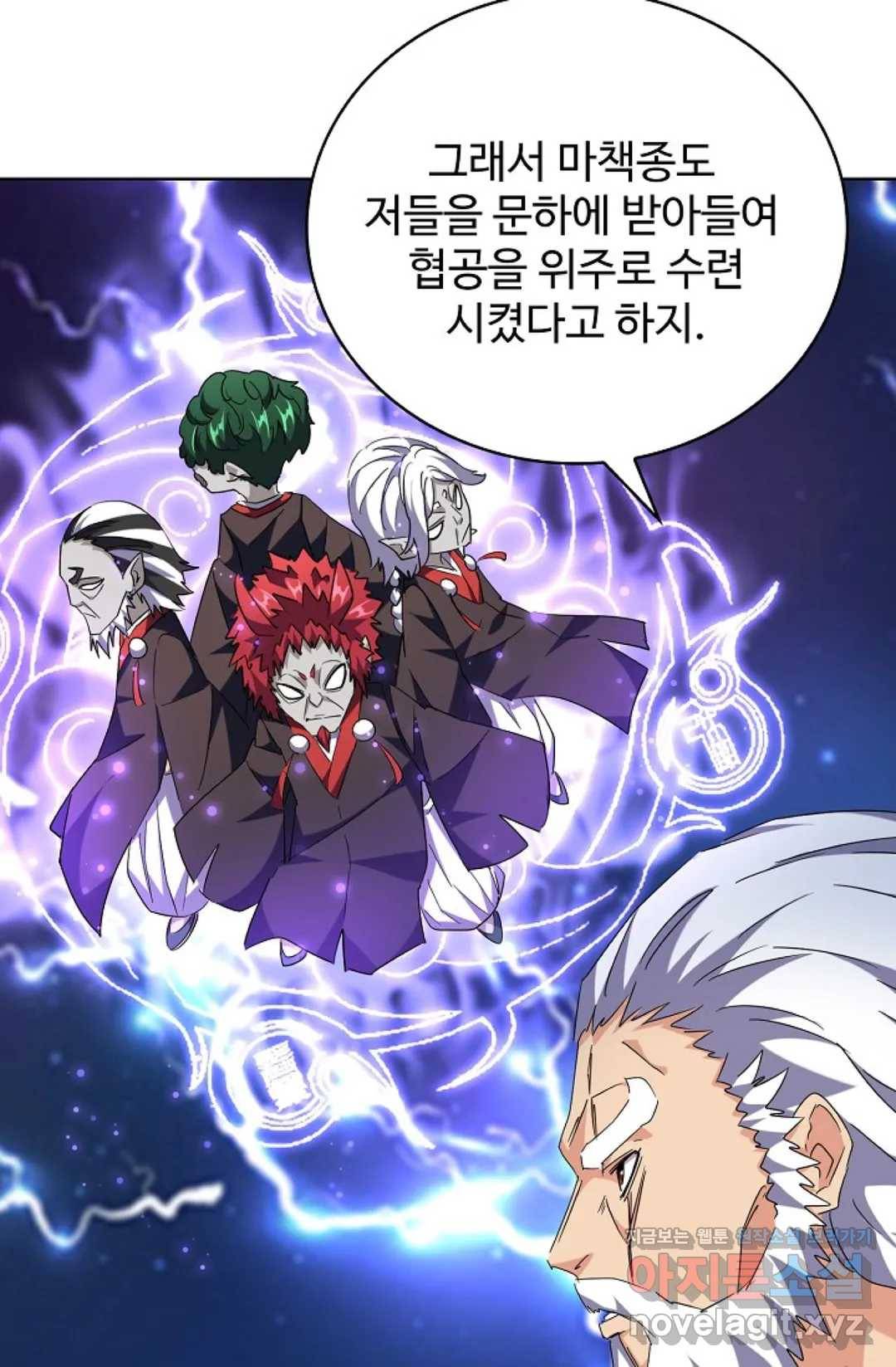 마황의 귀환 247화 91