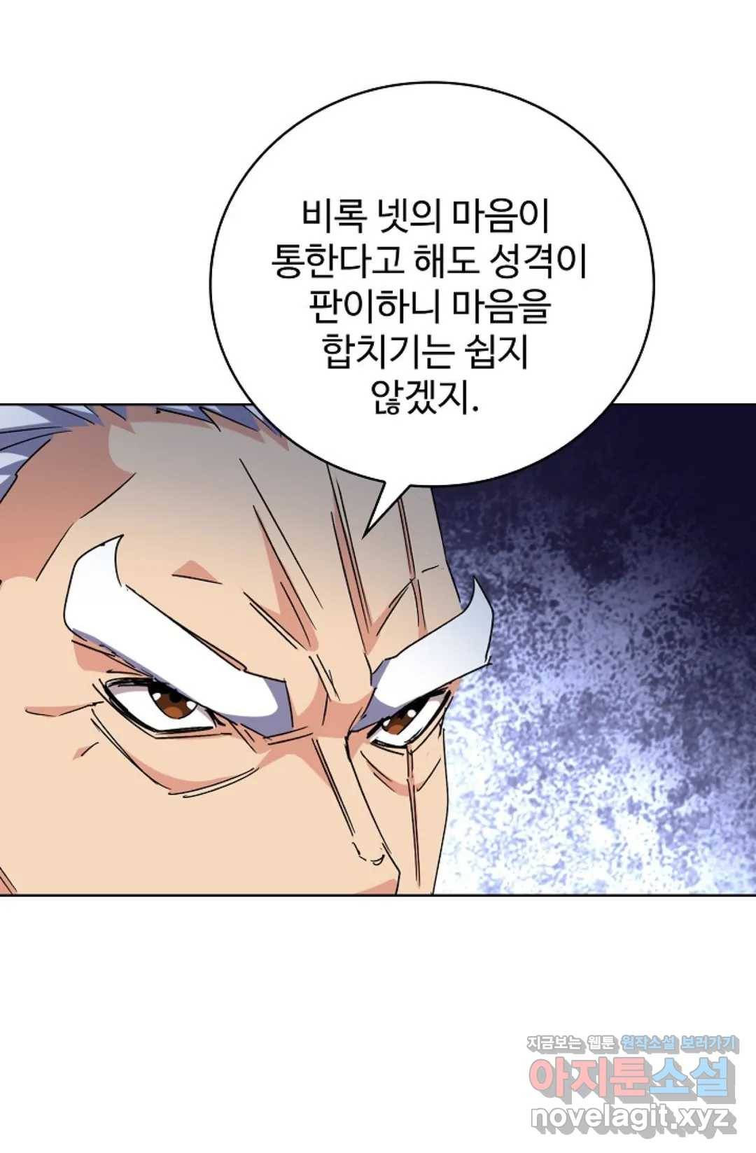 마황의 귀환 247화 95