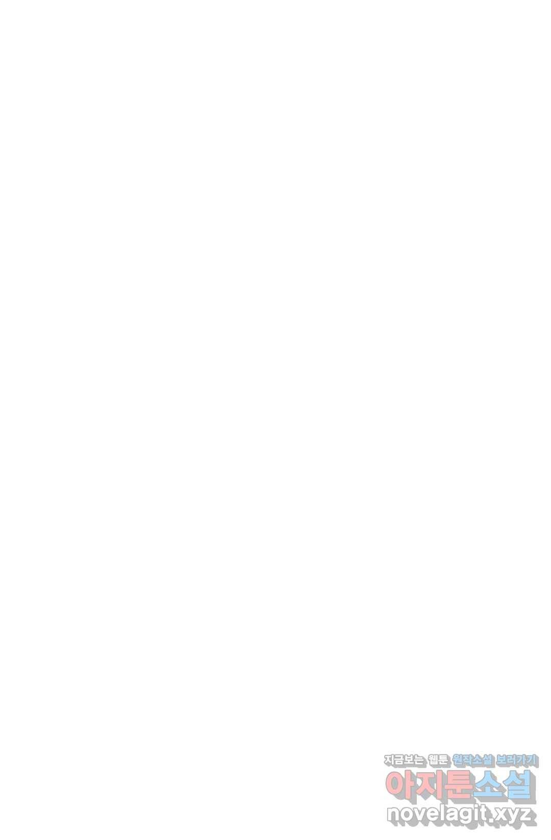 마황의 귀환 247화 96