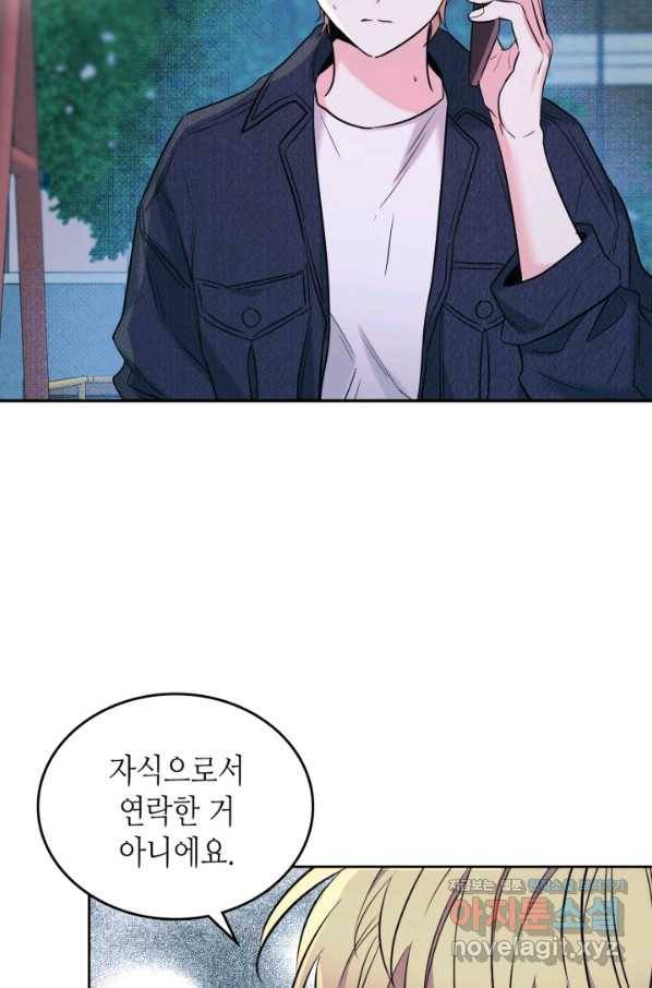 인소의 법칙 139화 7
