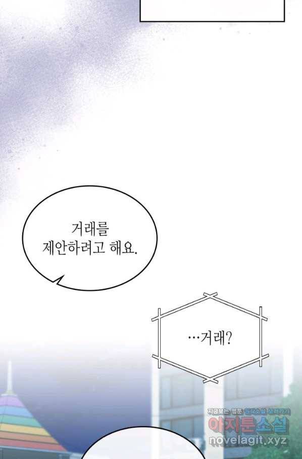 인소의 법칙 139화 9