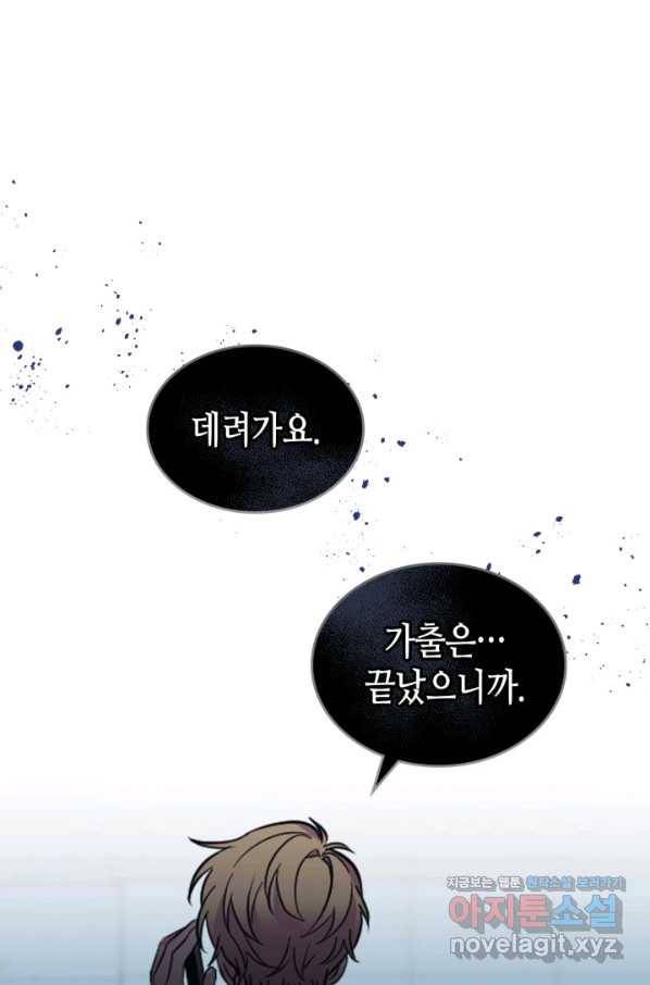 인소의 법칙 139화 14