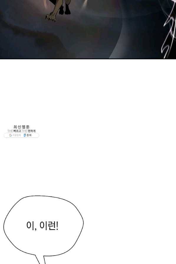 낭선기환담 59화 4