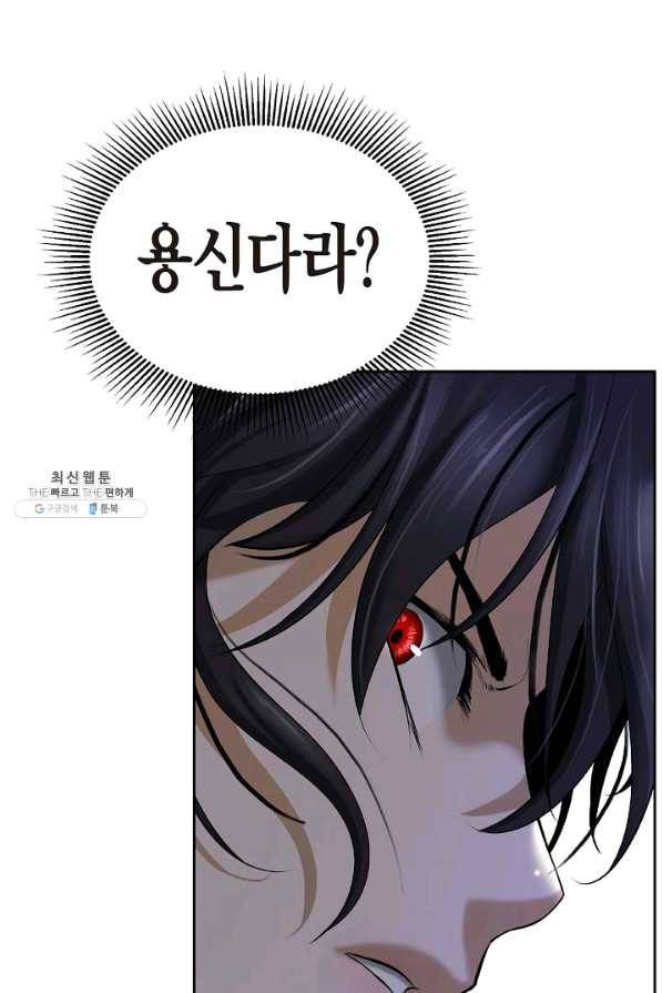 낭선기환담 59화 6