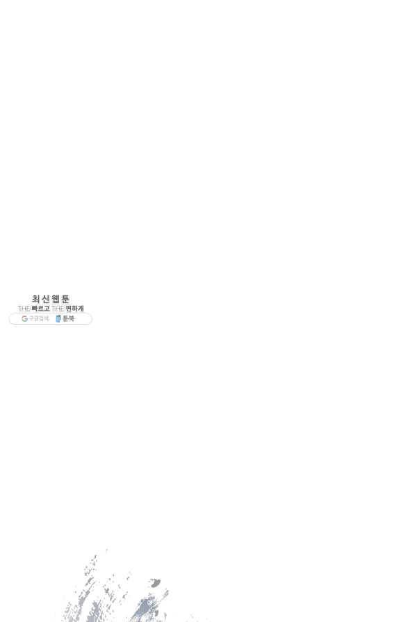 낭선기환담 59화 8