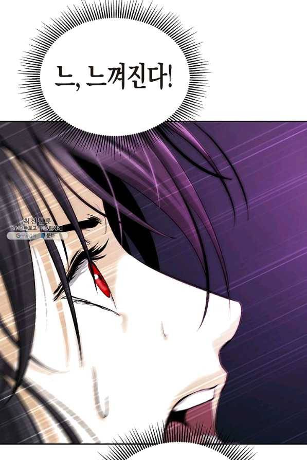 낭선기환담 59화 15