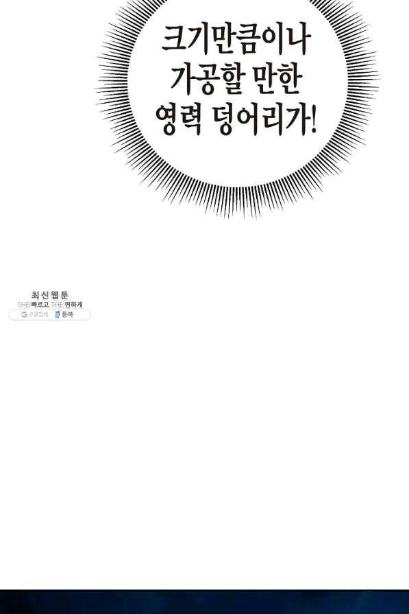 낭선기환담 59화 16